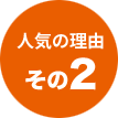 その2