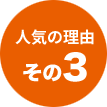 その3