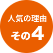 その4