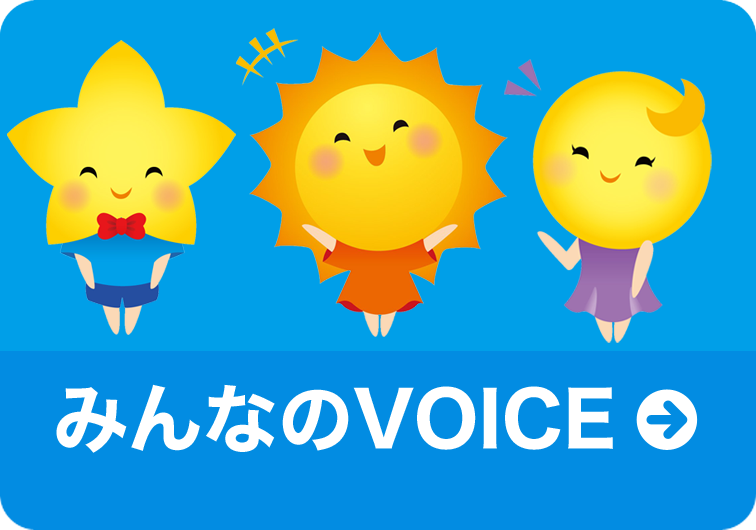 みんなのVOIVE